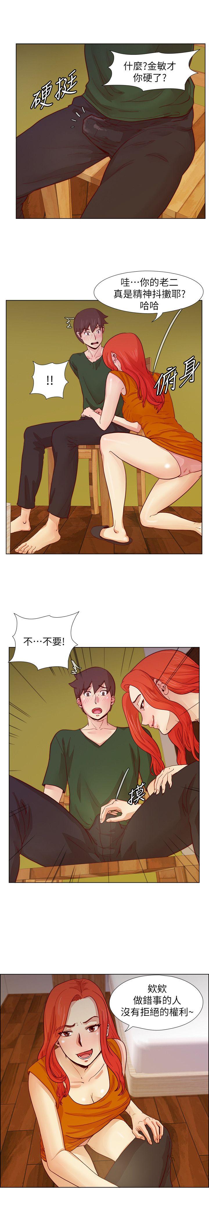 荒淫同学会[h漫]韩漫全集-荒淫同学会-第20話 - 無法拒絕无删减无遮挡章节图片 