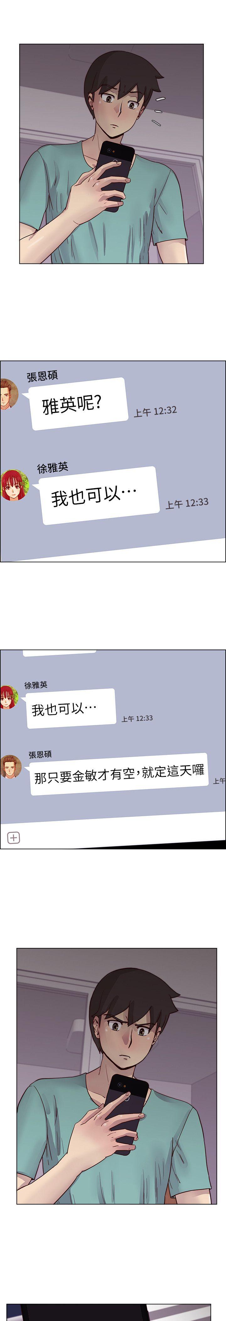荒淫同学会[h漫]韩漫全集-荒淫同学会-第21話 - 同學會的正式會員无删减无遮挡章节图片 
