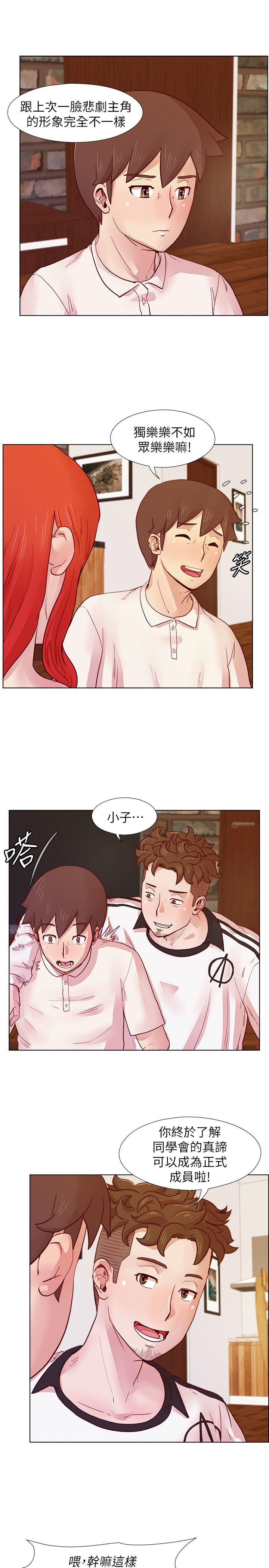 荒淫同学会[h漫]韩漫全集-荒淫同学会-第21話 - 同學會的正式會員无删减无遮挡章节图片 