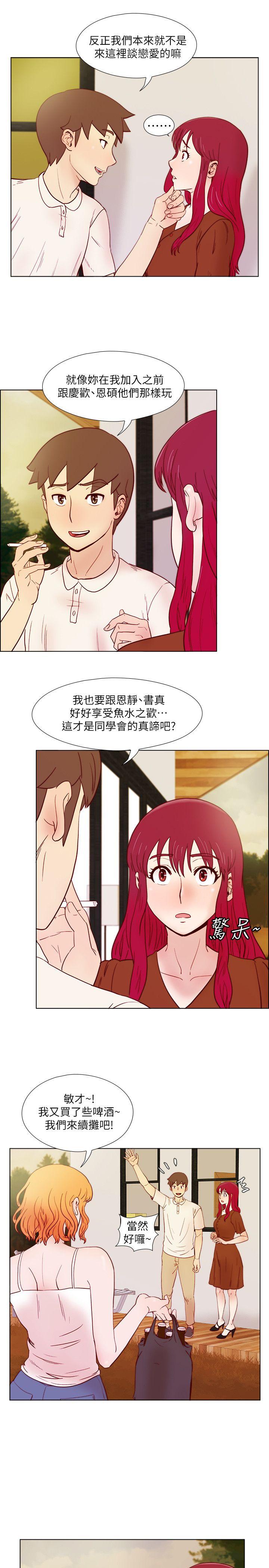 荒淫同学会[h漫]韩漫全集-荒淫同学会-第23話 - 瘋狂雜交无删减无遮挡章节图片 