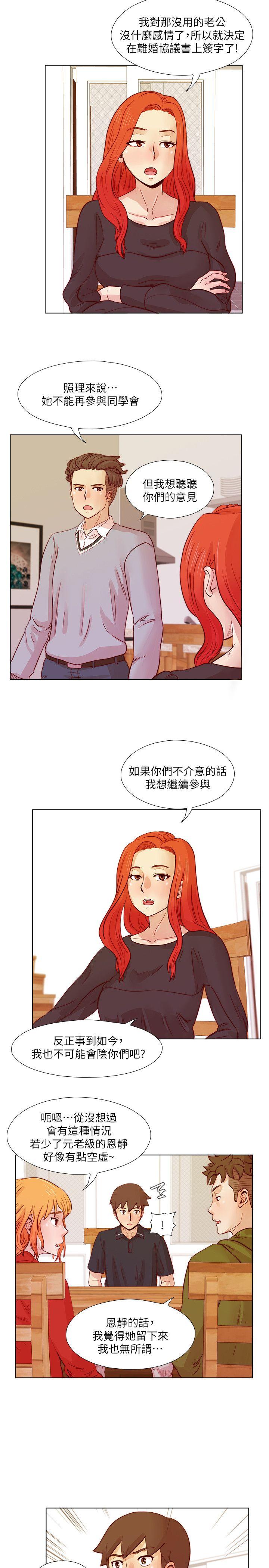 荒淫同学会[h漫]韩漫全集-荒淫同学会-第24話 - 預告替換成員无删减无遮挡章节图片 