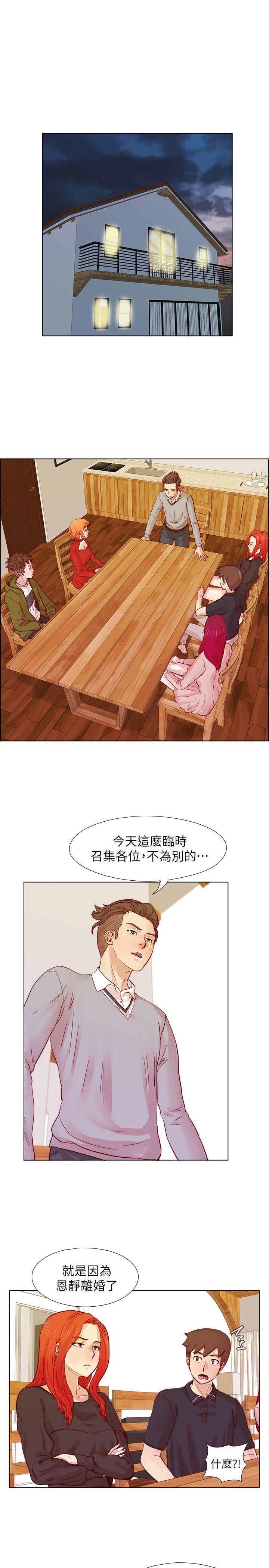 荒淫同学会[h漫]韩漫全集-荒淫同学会-第24話 - 預告替換成員无删减无遮挡章节图片 