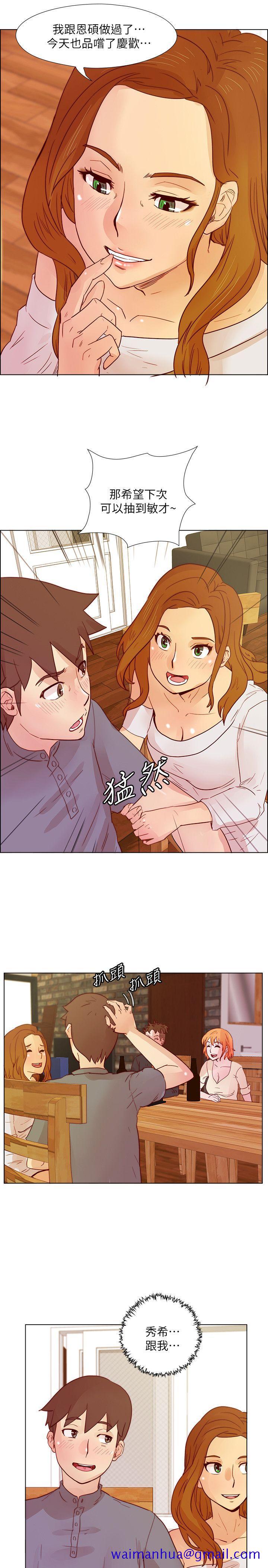 荒淫同学会[h漫]韩漫全集-荒淫同学会-第25話 - 待過國外就是不一樣无删减无遮挡章节图片 