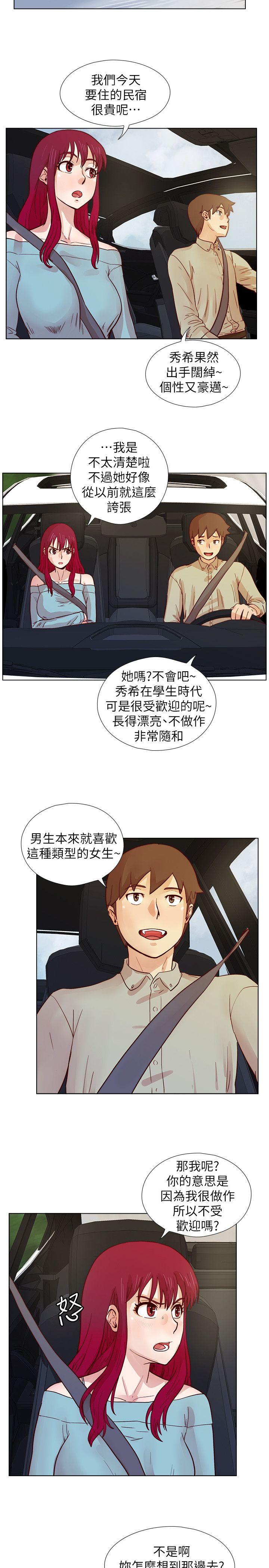 荒淫同学会[h漫]韩漫全集-荒淫同学会-第26話 - 新搭檔无删减无遮挡章节图片 