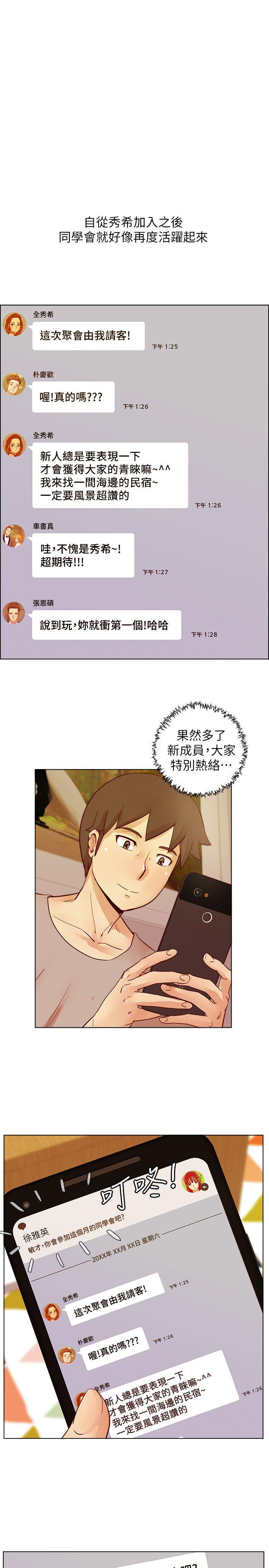 荒淫同学会[h漫]韩漫全集-荒淫同学会-第26話 - 新搭檔无删减无遮挡章节图片 