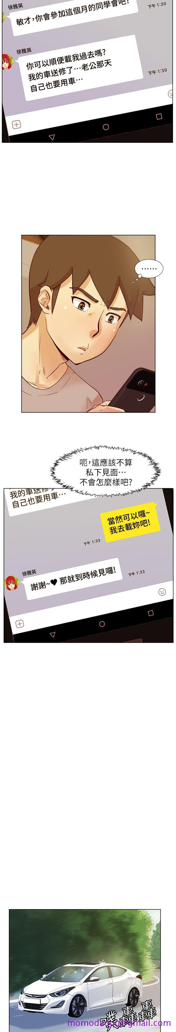 荒淫同学会[h漫]韩漫全集-荒淫同学会-第26話 - 新搭檔无删减无遮挡章节图片 
