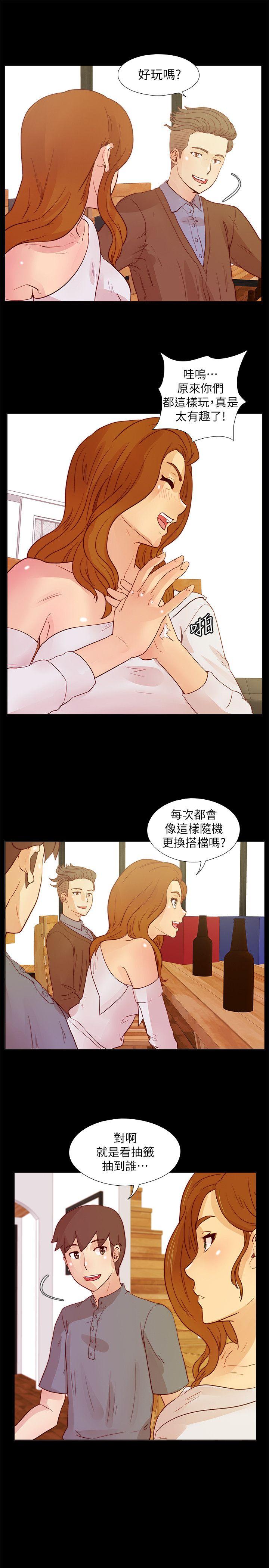 荒淫同学会[h漫]韩漫全集-荒淫同学会-第26話 - 新搭檔无删减无遮挡章节图片 