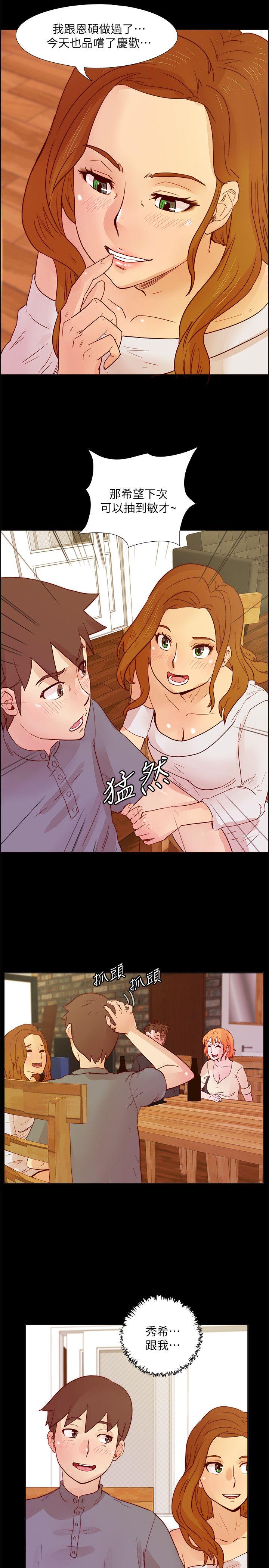 荒淫同学会[h漫]韩漫全集-荒淫同学会-第26話 - 新搭檔无删减无遮挡章节图片 
