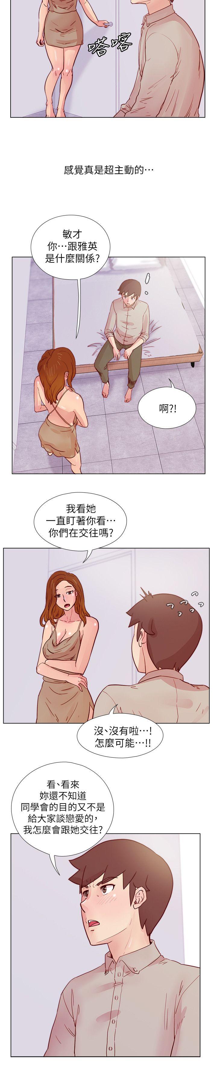荒淫同学会[h漫]韩漫全集-荒淫同学会-第26話 - 新搭檔无删减无遮挡章节图片 