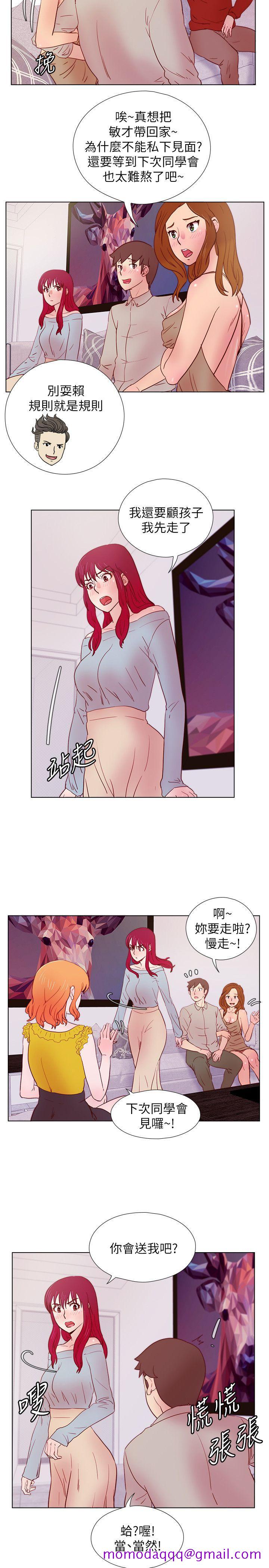 荒淫同学会[h漫]韩漫全集-荒淫同学会-第27話 - 送我回去无删减无遮挡章节图片 