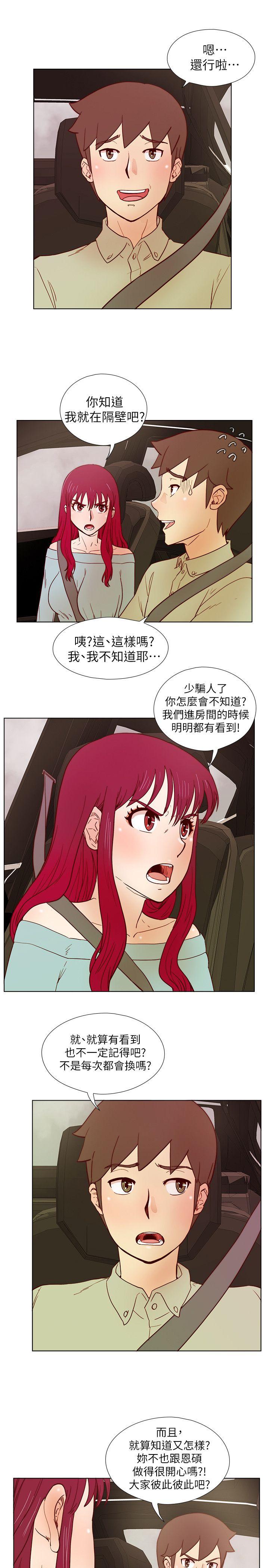 荒淫同学会[h漫]韩漫全集-荒淫同学会-第27話 - 送我回去无删减无遮挡章节图片 