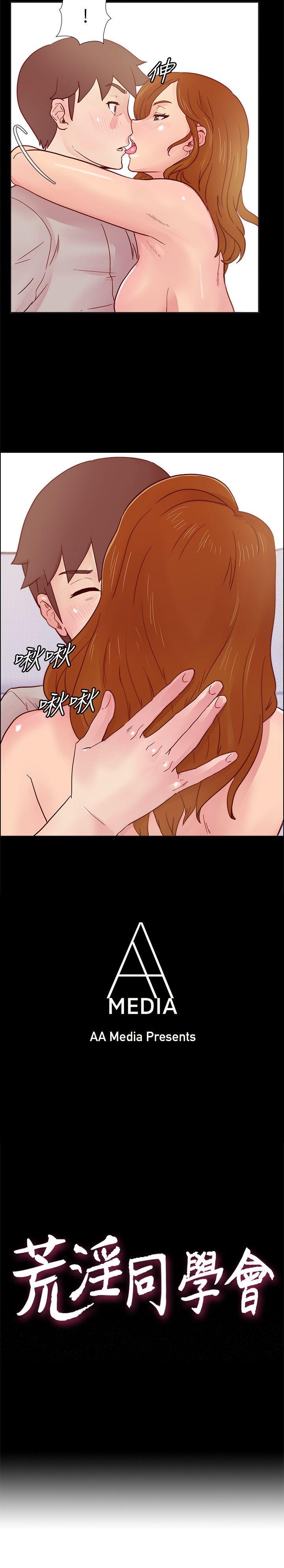 荒淫同学会[h漫]韩漫全集-荒淫同学会-第27話 - 送我回去无删减无遮挡章节图片 