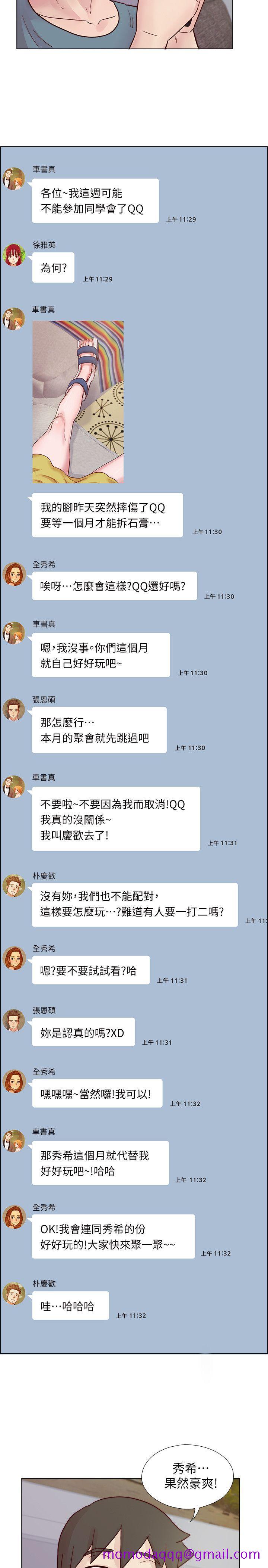 荒淫同学会[h漫]韩漫全集-荒淫同学会-第29話-她已經很習慣做那種事了无删减无遮挡章节图片 