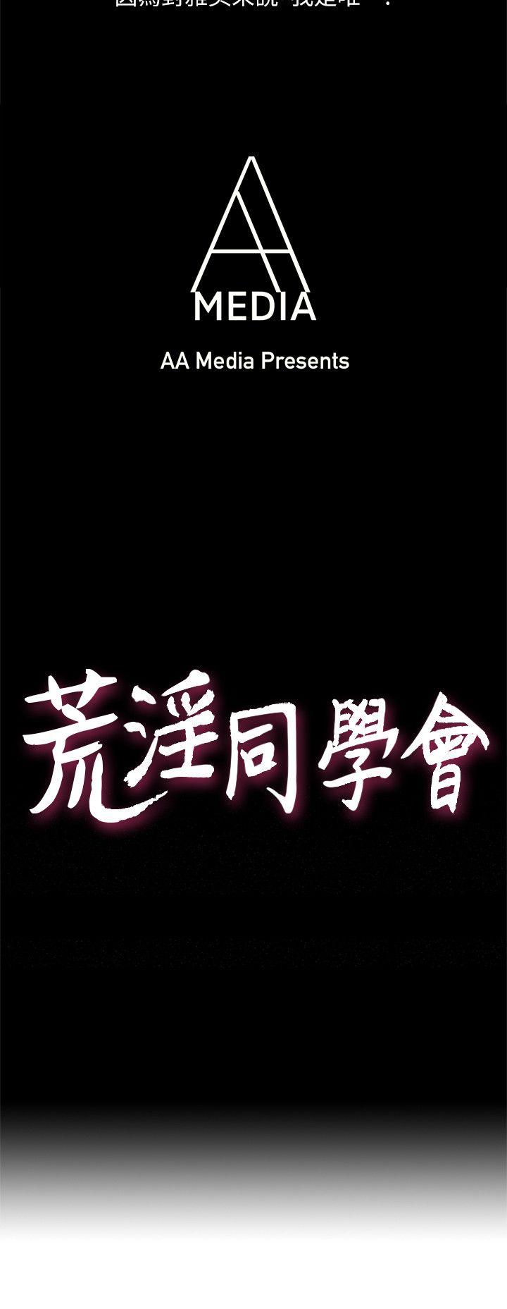 荒淫同学会[h漫]韩漫全集-荒淫同学会-第29話-她已經很習慣做那種事了无删减无遮挡章节图片 