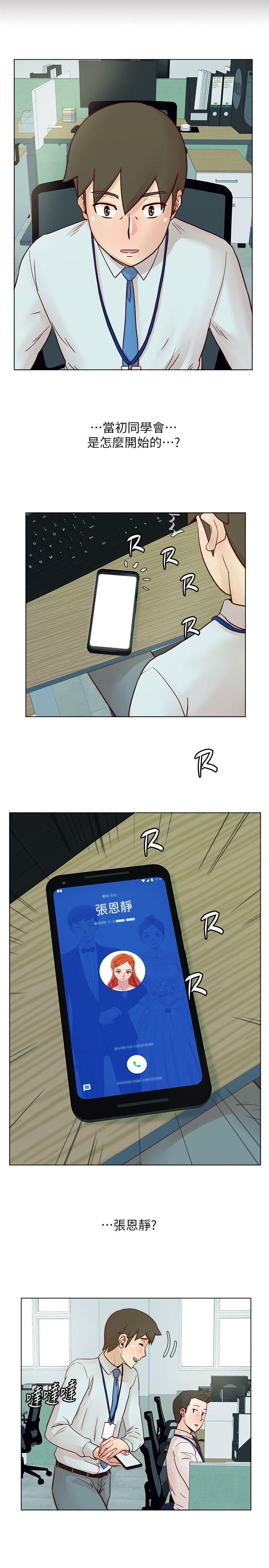 荒淫同学会[h漫]韩漫全集-荒淫同学会-第30話-不能說的同學會秘密无删减无遮挡章节图片 