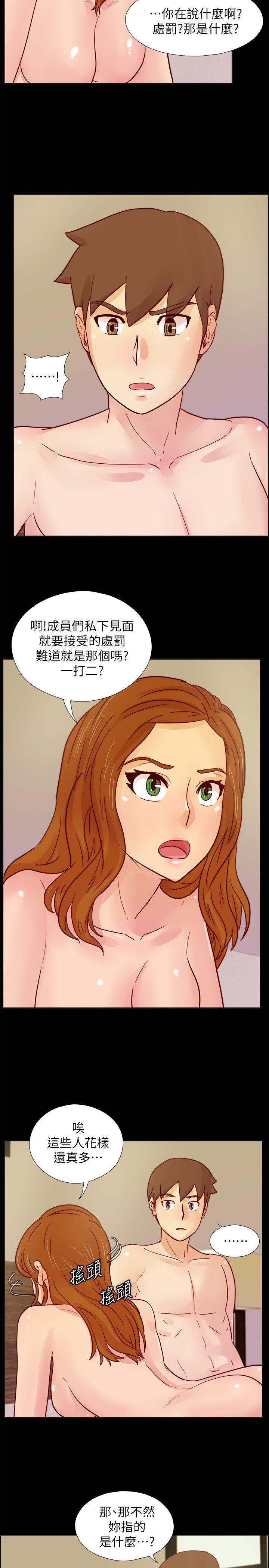 荒淫同学会[h漫]韩漫全集-荒淫同学会-第30話-不能說的同學會秘密无删减无遮挡章节图片 