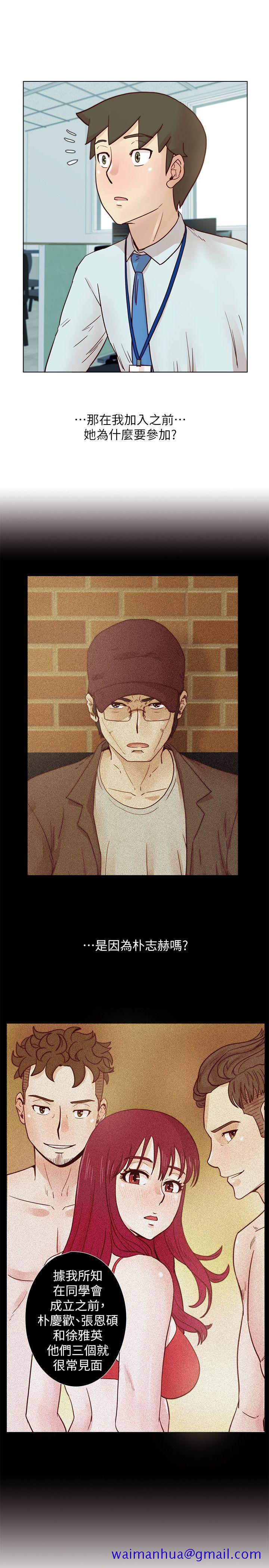 荒淫同学会[h漫]韩漫全集-荒淫同学会-第30話-不能說的同學會秘密无删减无遮挡章节图片 