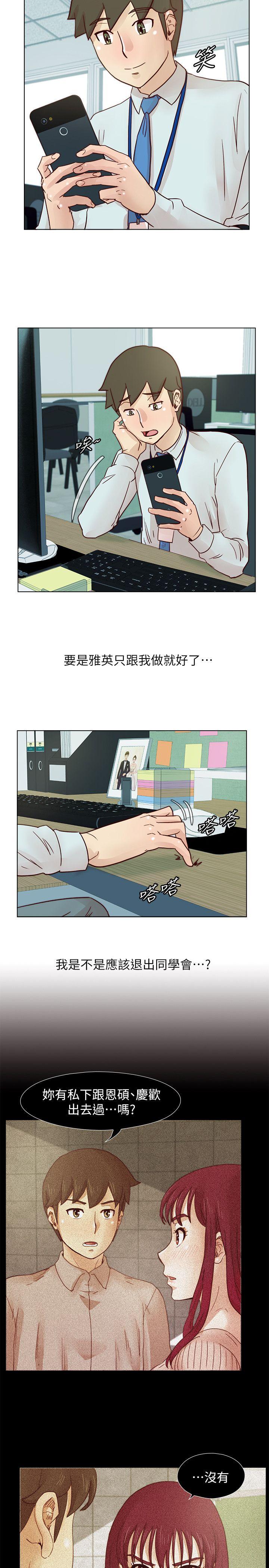 荒淫同学会[h漫]韩漫全集-荒淫同学会-第30話-不能說的同學會秘密无删减无遮挡章节图片 