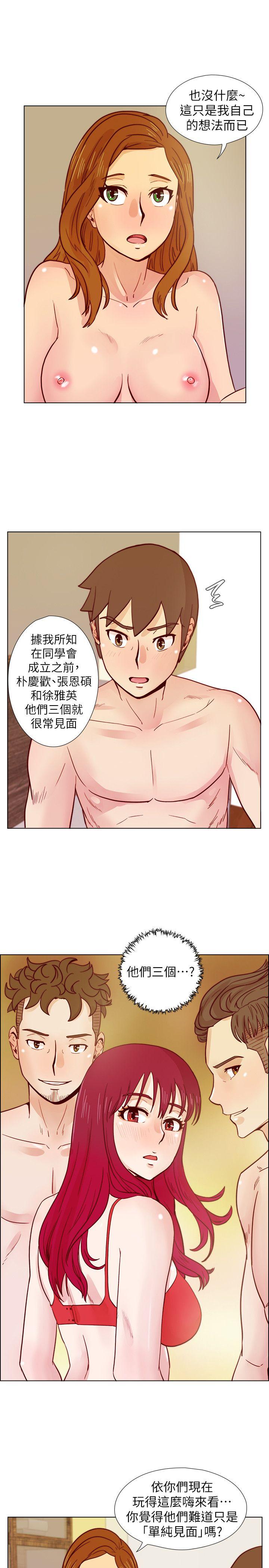 荒淫同学会[h漫]韩漫全集-荒淫同学会-第30話-不能說的同學會秘密无删减无遮挡章节图片 