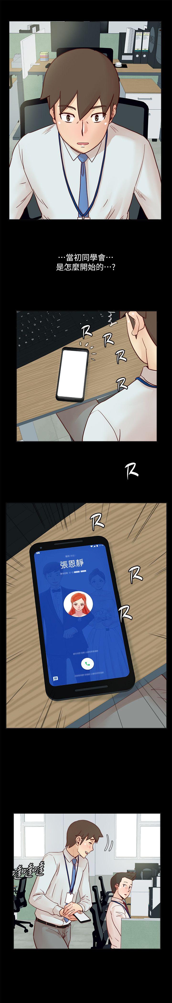 荒淫同学会[h漫]韩漫全集-荒淫同学会-第31話-張恩靜的揭發无删减无遮挡章节图片 