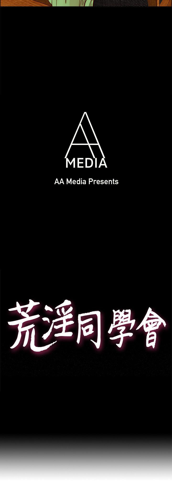 荒淫同学会[h漫]韩漫全集-荒淫同学会-第31話-張恩靜的揭發无删减无遮挡章节图片 