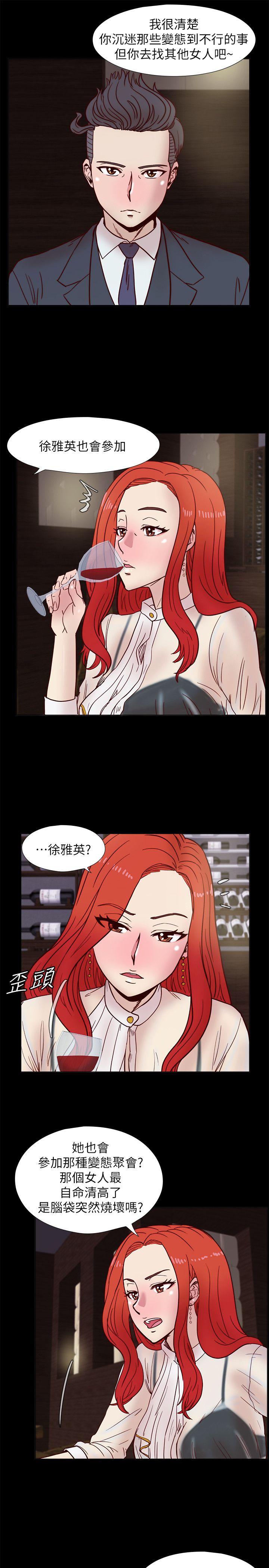 荒淫同学会[h漫]韩漫全集-荒淫同学会-第37話-徐雅英還在裝清純无删减无遮挡章节图片 