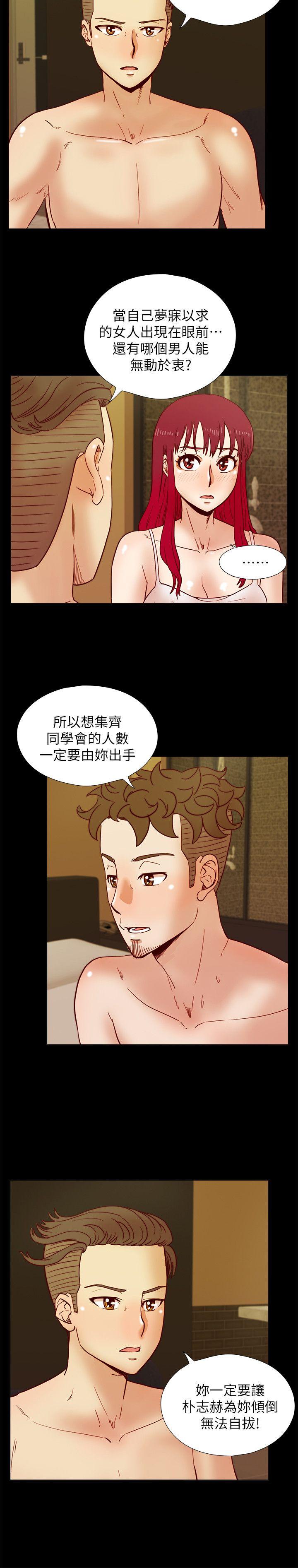 荒淫同学会[h漫]韩漫全集-荒淫同学会-第37話-徐雅英還在裝清純无删减无遮挡章节图片 