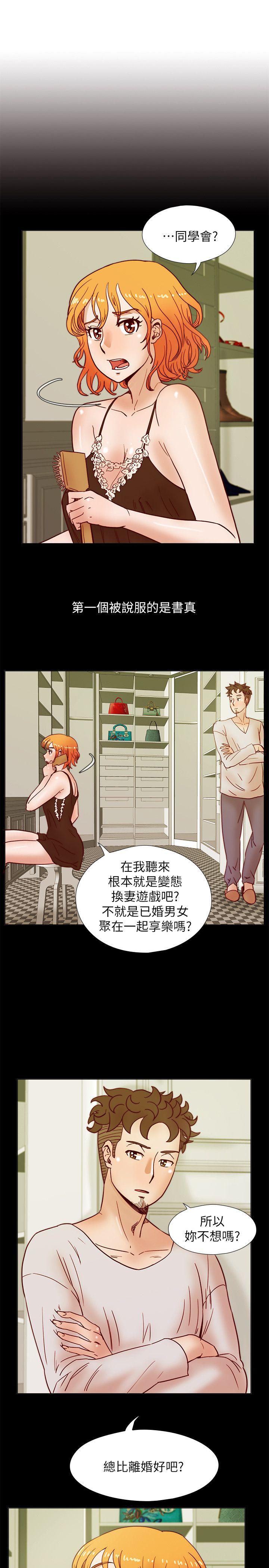 荒淫同学会[h漫]韩漫全集-荒淫同学会-第37話-徐雅英還在裝清純无删减无遮挡章节图片 