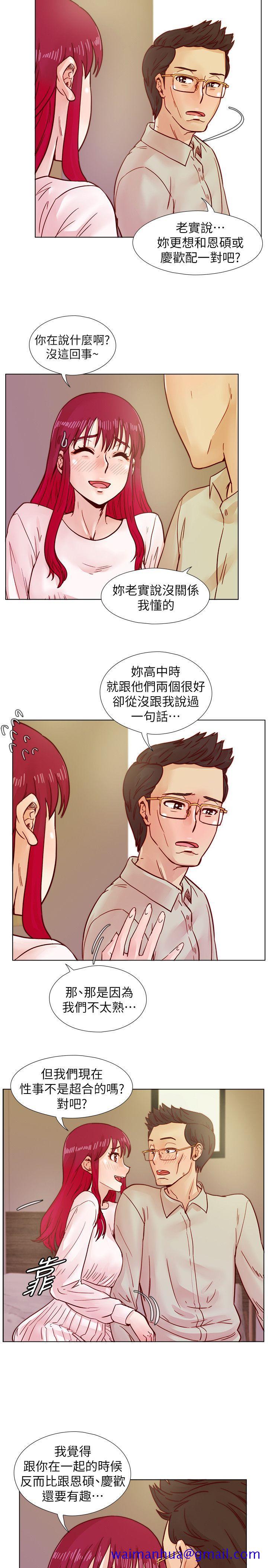 荒淫同学会[h漫]韩漫全集-荒淫同学会-第38話-志赫，進來吧!无删减无遮挡章节图片 
