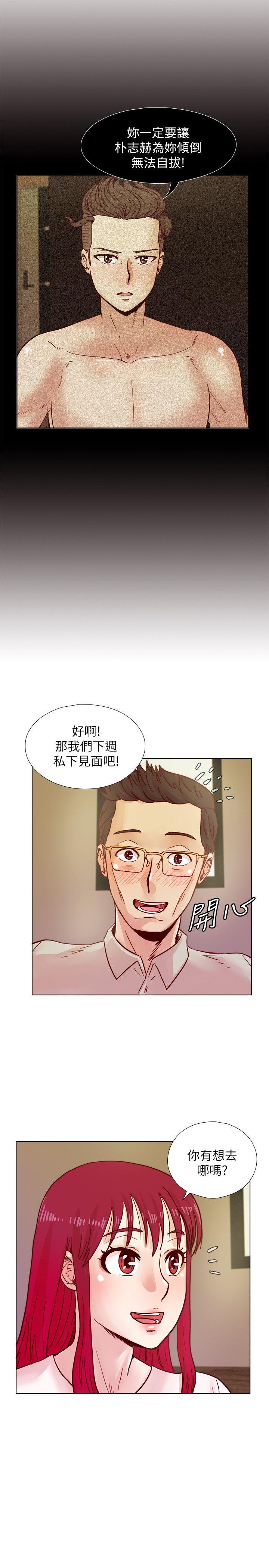 荒淫同学会[h漫]韩漫全集-荒淫同学会-第38話-志赫，進來吧!无删减无遮挡章节图片 