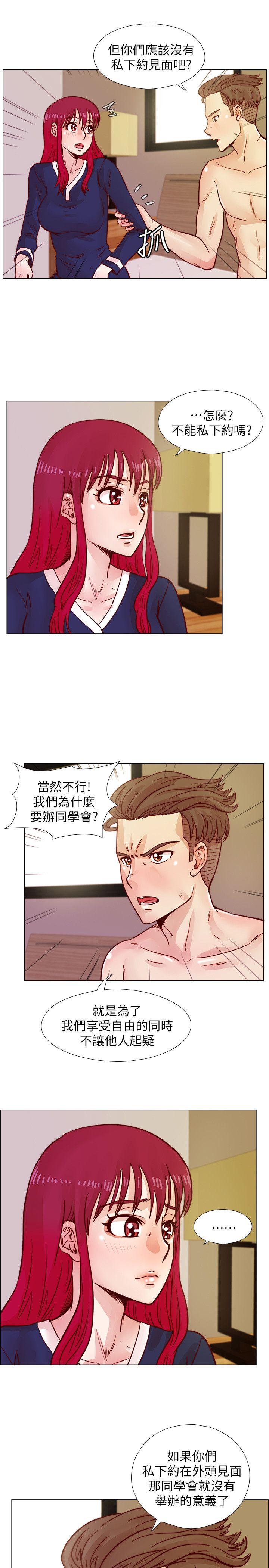 荒淫同学会[h漫]韩漫全集-荒淫同学会-第39話-必須訂定同學會的規則无删减无遮挡章节图片 