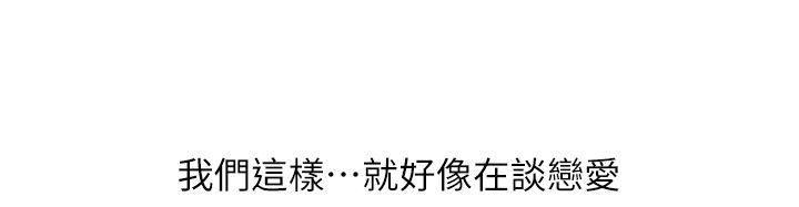 荒淫同学会[h漫]韩漫全集-荒淫同学会-第39話-必須訂定同學會的規則无删减无遮挡章节图片 