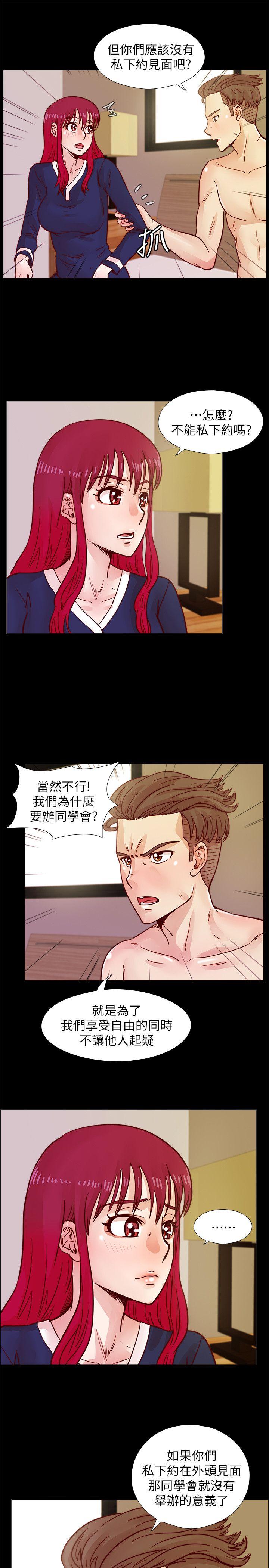 荒淫同学会[h漫]韩漫全集-荒淫同学会-第40話-就說不能私約无删减无遮挡章节图片 
