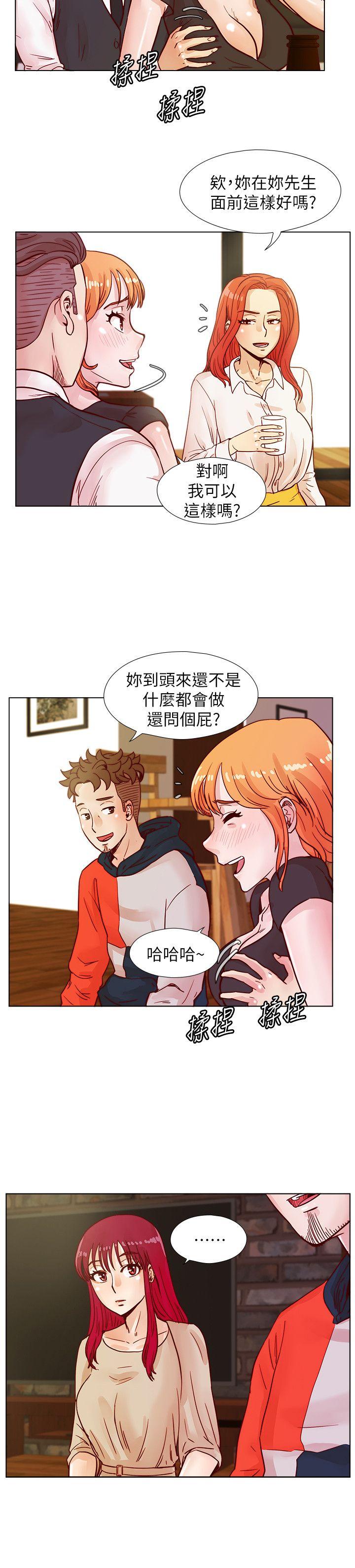 荒淫同学会[h漫]韩漫全集-荒淫同学会-第40話-就說不能私約无删减无遮挡章节图片 