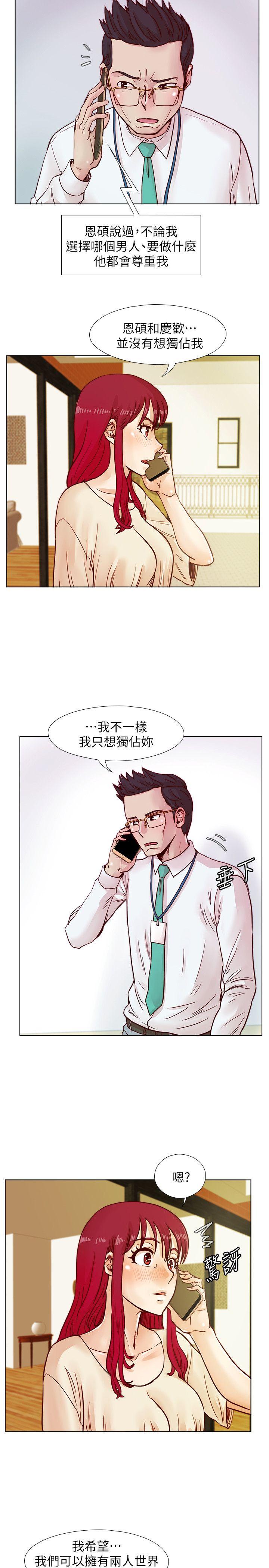 荒淫同学会[h漫]韩漫全集-荒淫同学会-第40話-就說不能私約无删减无遮挡章节图片 