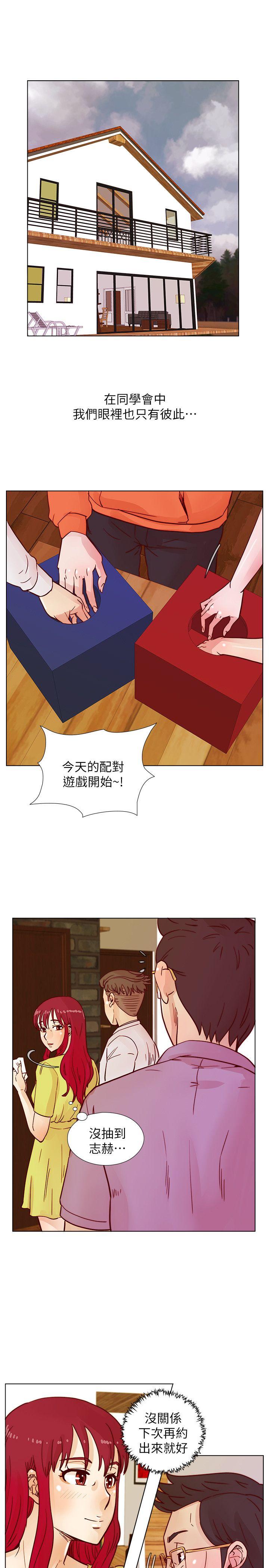 荒淫同学会[h漫]韩漫全集-荒淫同学会-第41話-屬於我倆的激情密會无删减无遮挡章节图片 