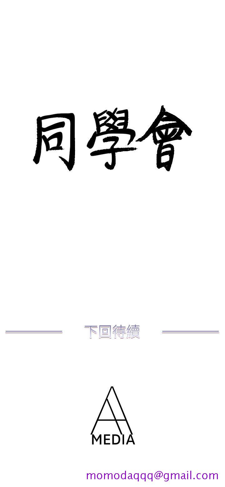 荒淫同学会[h漫]韩漫全集-荒淫同学会-第41話-屬於我倆的激情密會无删减无遮挡章节图片 