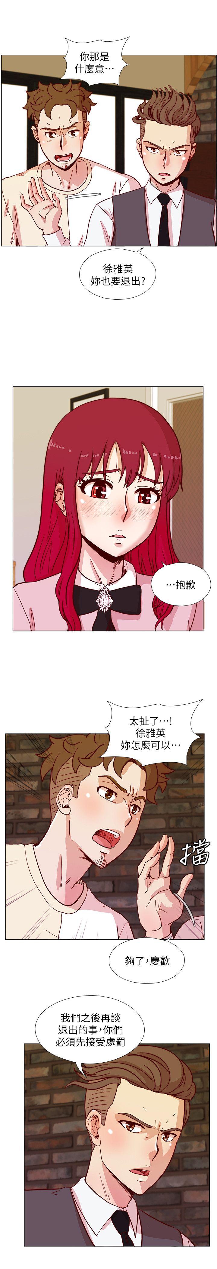 荒淫同学会[h漫]韩漫全集-荒淫同学会-第42話-清純女的淫亂面无删减无遮挡章节图片 