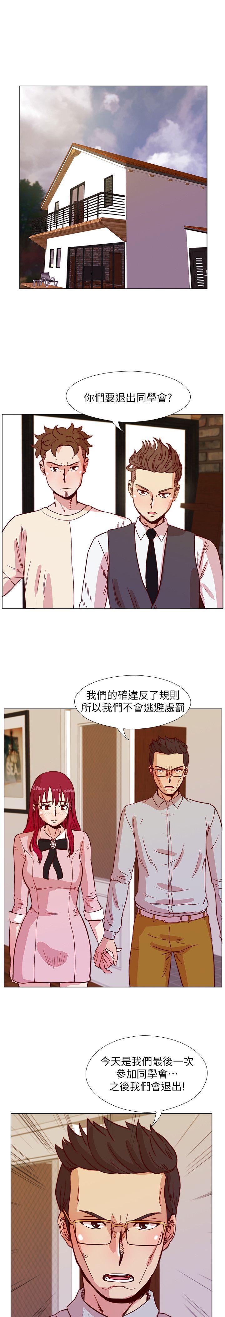 荒淫同学会[h漫]韩漫全集-荒淫同学会-第42話-清純女的淫亂面无删减无遮挡章节图片 