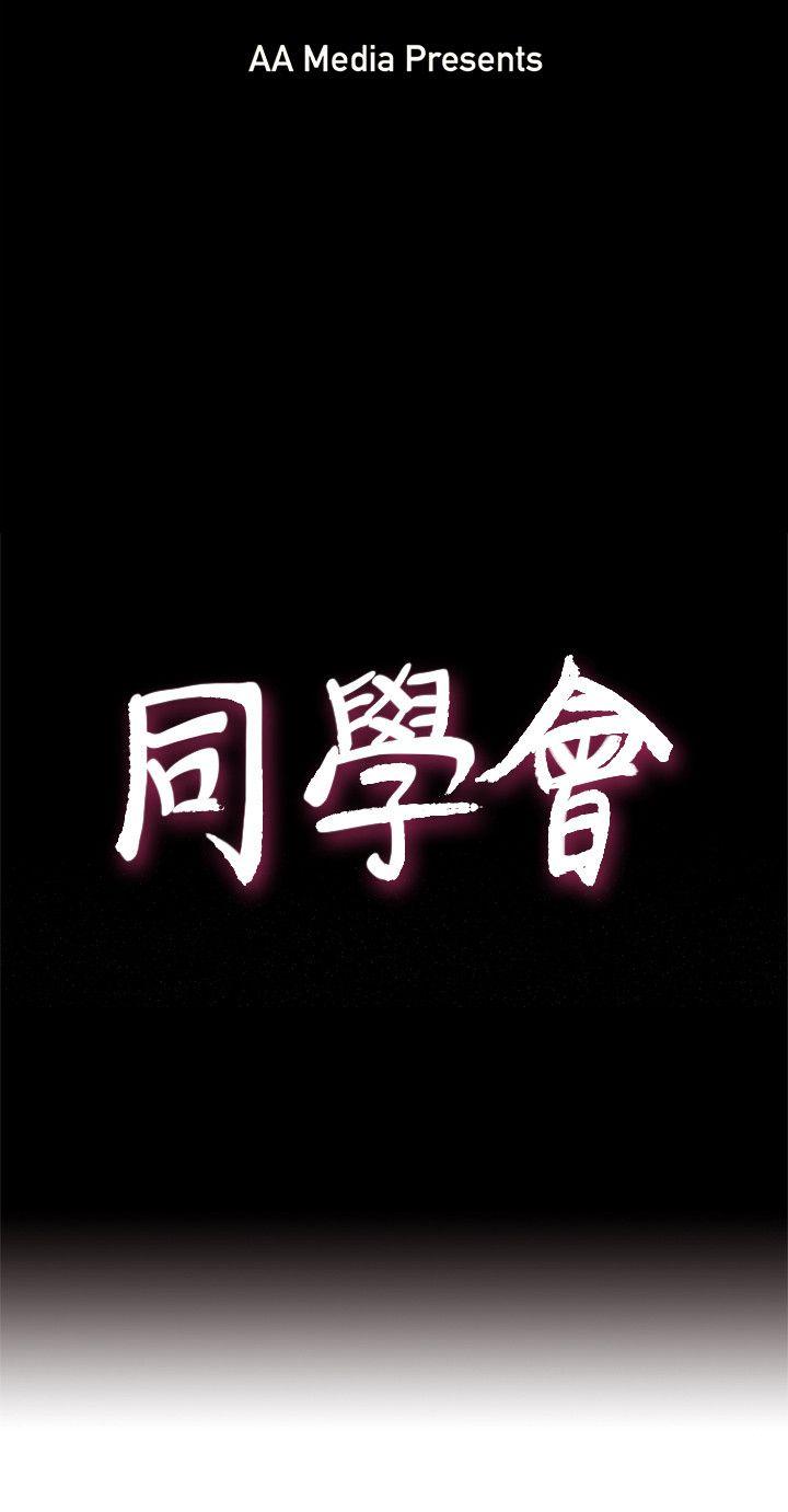 荒淫同学会[h漫]韩漫全集-荒淫同学会-第43話-妳喜歡什麼姿勢无删减无遮挡章节图片 