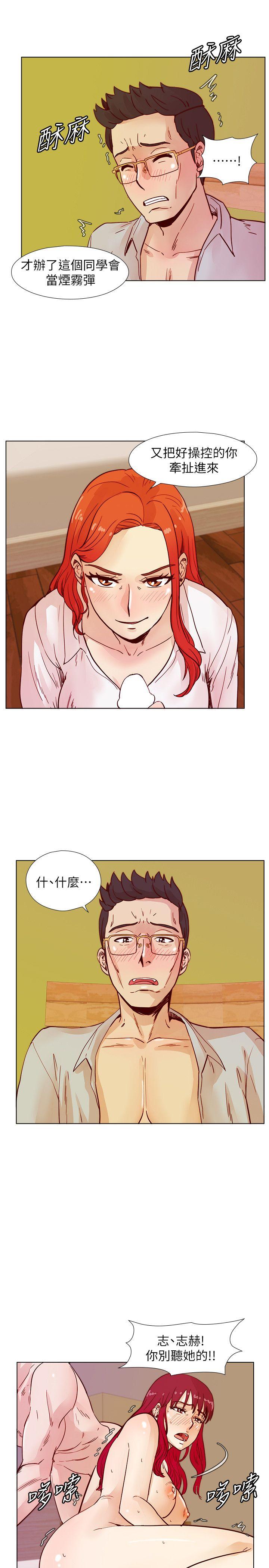 荒淫同学会[h漫]韩漫全集-荒淫同学会-第43話-妳喜歡什麼姿勢无删减无遮挡章节图片 