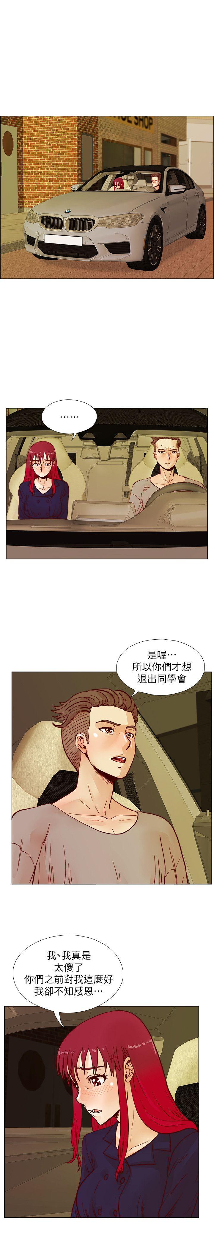 荒淫同学会[h漫]韩漫全集-荒淫同学会-第44話-徐雅英的過去无删减无遮挡章节图片 