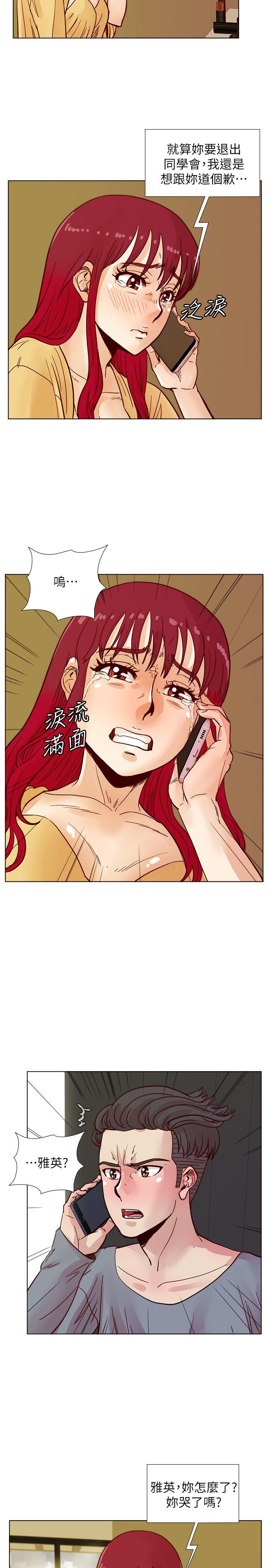 荒淫同学会[h漫]韩漫全集-荒淫同学会-第44話-徐雅英的過去无删减无遮挡章节图片 