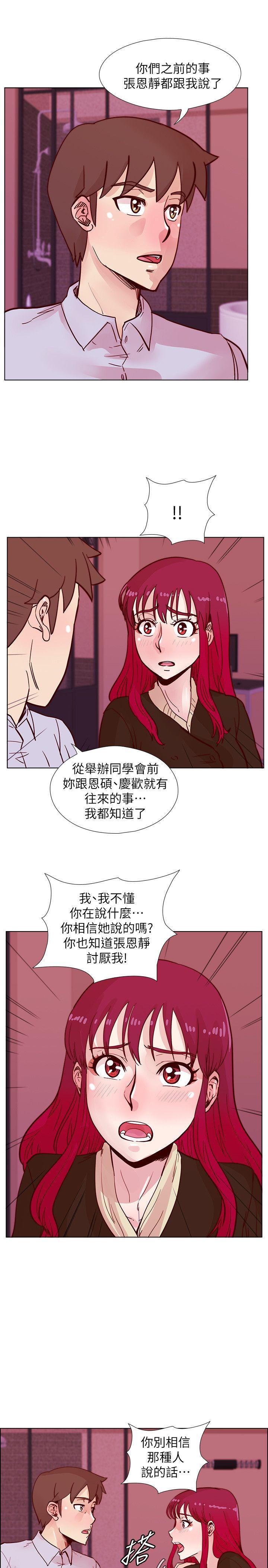 荒淫同学会[h漫]韩漫全集-荒淫同学会-第45話-被原諒的謊言无删减无遮挡章节图片 