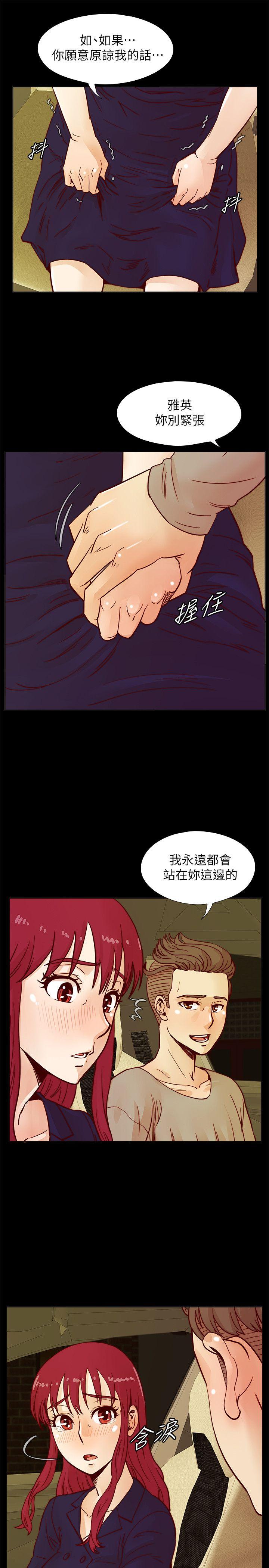 荒淫同学会[h漫]韩漫全集-荒淫同学会-第45話-被原諒的謊言无删减无遮挡章节图片 