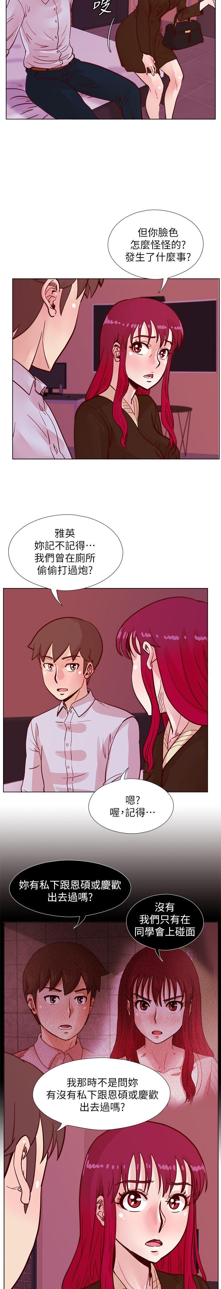 荒淫同学会[h漫]韩漫全集-荒淫同学会-第45話-被原諒的謊言无删减无遮挡章节图片 