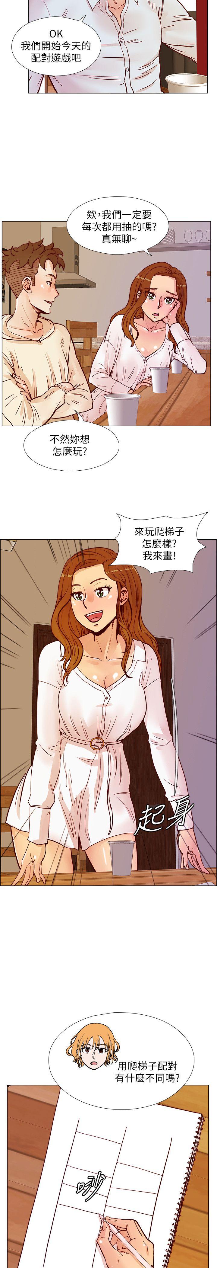 荒淫同学会[h漫]韩漫全集-荒淫同学会-第46話-全秀希的詭異安排无删减无遮挡章节图片 