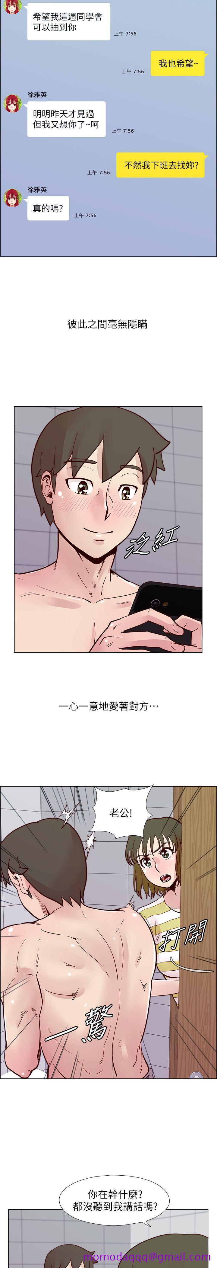 荒淫同学会[h漫]韩漫全集-荒淫同学会-第46話-全秀希的詭異安排无删减无遮挡章节图片 