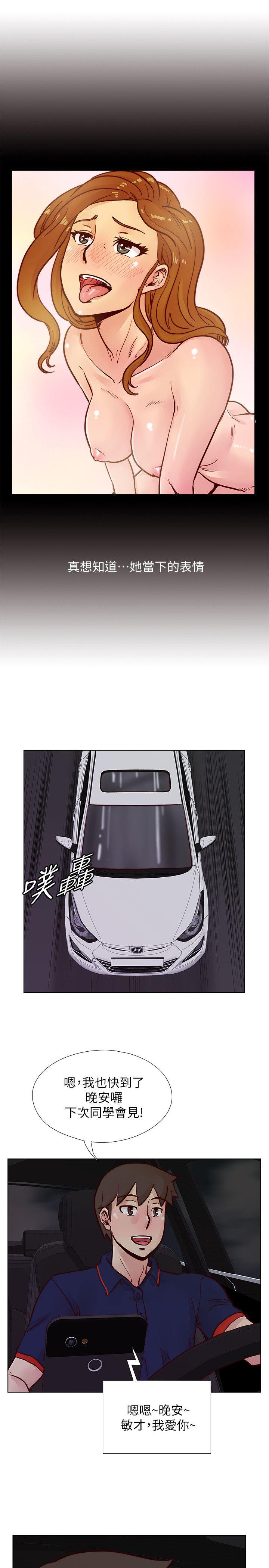 荒淫同学会[h漫]韩漫全集-荒淫同学会-第47話-傳到隔壁的呻吟聲无删减无遮挡章节图片 