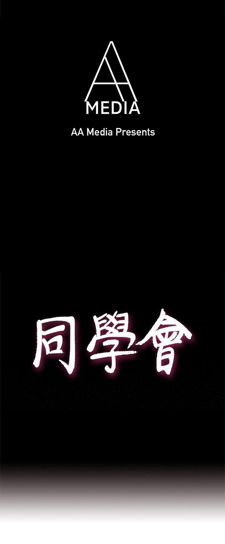 荒淫同学会[h漫]韩漫全集-荒淫同学会-第47話-傳到隔壁的呻吟聲无删减无遮挡章节图片 